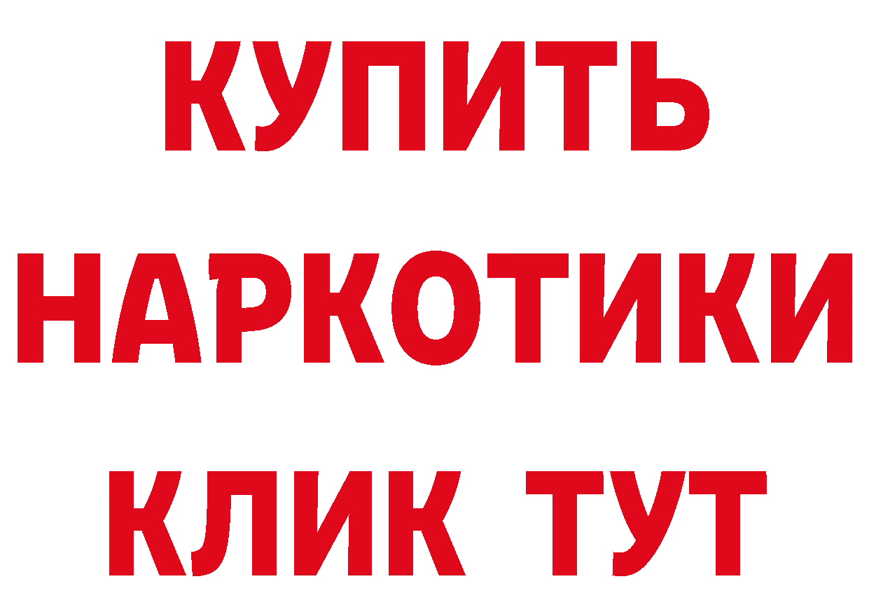 Бутират 99% маркетплейс площадка МЕГА Снежногорск